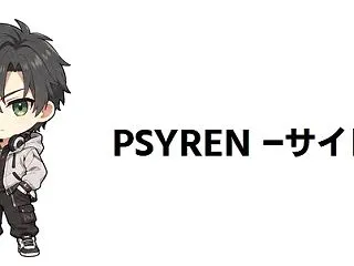 【PSYREN -サイレン-】夜科アゲハ…