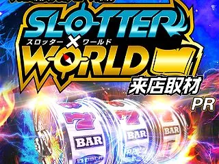 10月17日 スーパー1円劇場栃木店｜ス…