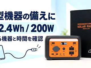 パワーバンクキューブネオは何に使える？容…
