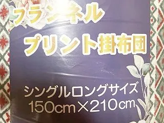 【ショックだった店員さんのひとこと。フラ…