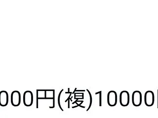 勝負レース(単複)の結果は…