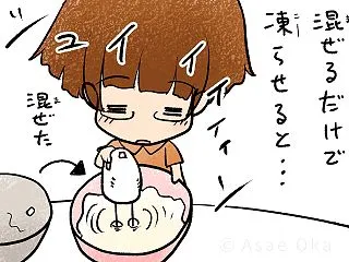  🍨予想はシャーベット - モナモナキッ…