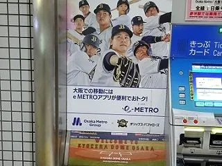 大阪散歩（2025）271.ドーム前千代…
