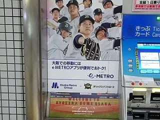 大阪散歩（2025）270.ドーム前千代…