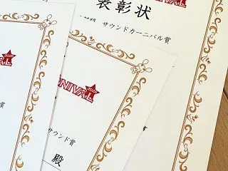 今年も「最優秀賞」受賞！「独自の音作り」…