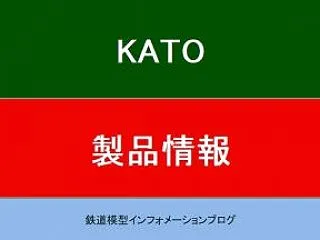 【カトー】「JR ディーゼルカー キハ1…