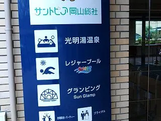 スタンプラリ－