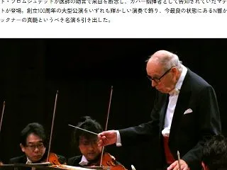 バーメルト指揮N響、ブルックナー第5番の…