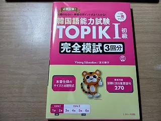 著者・ひさこ先生からの「TOPIKⅠ完全…