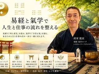 易経の承・乗・比とは？隣り合う爻の関係を…