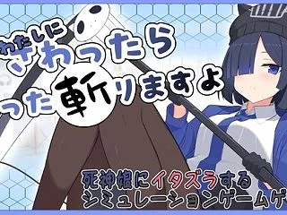 わたしにさわったらぶった切りますよ レビ…