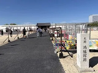 鴻臚館 北館東門 特別公開