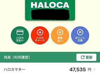 スペシャルチャージデー