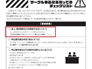 同人誌とZINEの違いについてゆるく思う…