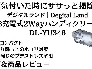 USB充電式2Wayハンディクリーナー …