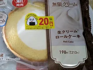 【ファミマの無限クリーム】生クリームロー…
