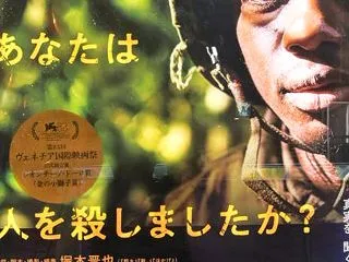 『ネルソンさん、あなたは人を殺しましたか…