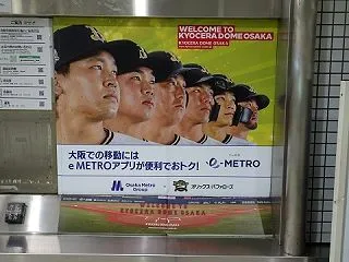 大阪散歩（2025）273.ドーム前千代…