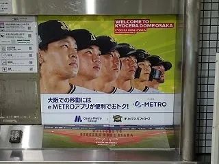 大阪散歩（2025）272.ドーム前千代…