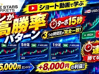 【動画あり】コレが高勝率パターン！ファイ…