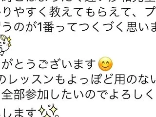 【四柱推命教室ご感想】独学の時とは違い、…