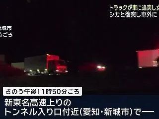【愛知】新東名高速でシカとぶつかり停車中…