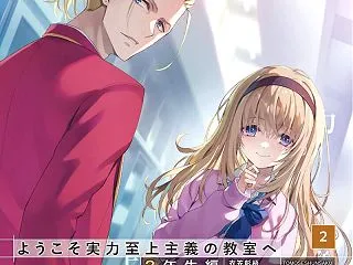 よう実3年生2巻・ネタバレ感想【ひよりは…