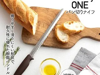 パン切り包丁 貝印 Bready ONE…