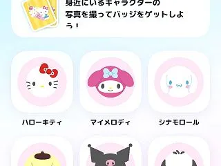 Omoide Badge〜写真でGETカ…