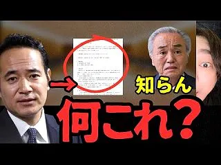 太陽光発電利権と簗元大臣
