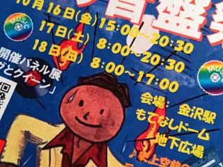 きょうのお出かけ