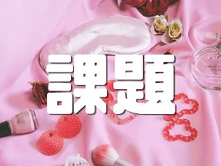 部分痩せ美容医療の現実とリスク｜冷却副作…
