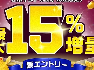 エントリー開始！》11/1～【dポイント…