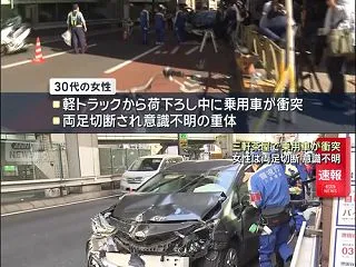 三軒茶屋で乗用車が女性に衝突 両足切断さ…