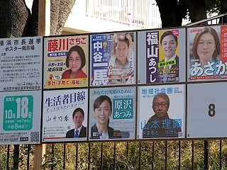 市長選