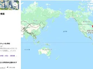 空を飛ぶ【アメリカ】【世界の天気】【小説…