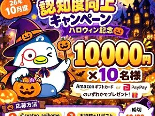Amazonギフトカードor PayPa…