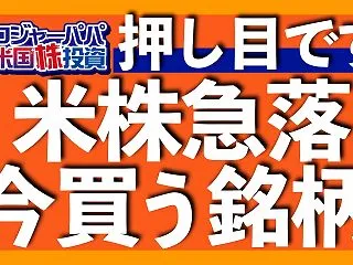 【債券市場がデフォルト警戒】AI株を襲う…
