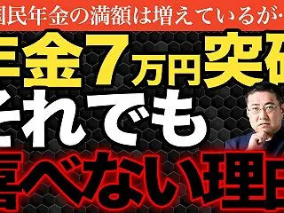 「年金の受給額は年々減っていく」は本当か…
