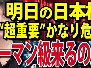 【緊急】日経平均先物が1800円大暴落！…