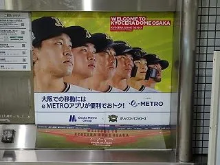 大阪散歩（2025）274.ドーム前千代…