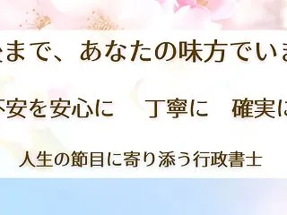 取手市の終活セミナーで感じたこと｜遺言書…