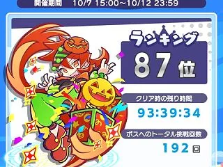 【ぷよクエ】きょうがくのハロウィンラッシ…
