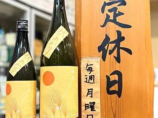 明日 10月19日(月) は 定休日です…