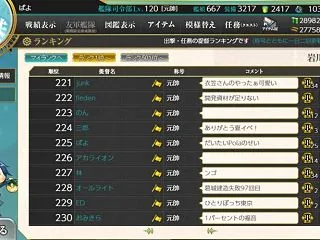 【プレイ日記】九月作戦顛末