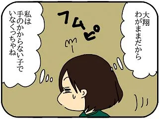 アドバイス求む！娘に絶縁されそうです-5…