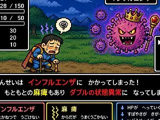 インフルエンザが前年の約5倍に！？一人暮…