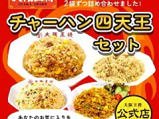 風水 開運フード