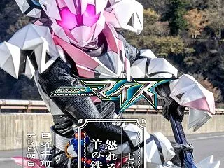 【🐏】仮面ライダーマイス 第７話感想とか