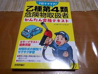 宅建試験 間違いなく落ちました！